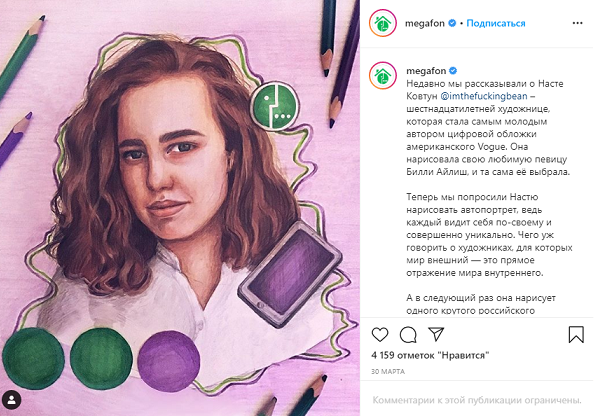 5G и девушка из будущего: пермская школьница нарисовала Instagram-обложку для «МегаФона»